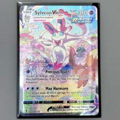 Sylveon VMAX ニンフィアVmax SA　英語版
