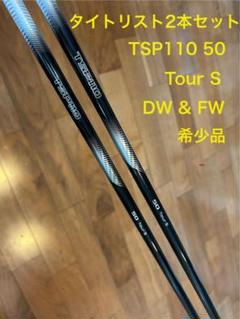 セール・アウトレット】TSi2 フェアウェイウッド TSP110 50