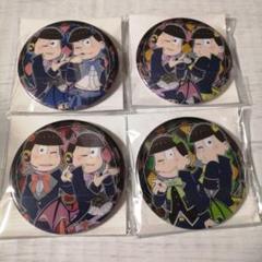 おそ松さん　悪魔アイドル　缶バッジ　セット　マルイ