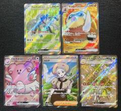 ポケモンカード SR 36枚 まとめ売り ポケモンカード SR.AR 36枚 まとめ売り - メルカリ