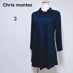 2025年最新】chris montez ワンピの人気アイテム - メルカリ