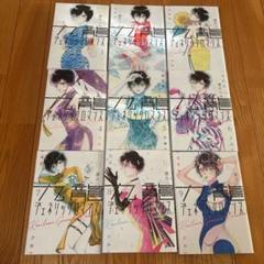 【本日限定セール❗️】九龍ジェネリックロマンス 1〜10巻全巻セット　全巻初版 全巻初版】 九龍ジェネリックロマンス 1-10巻 全巻セット 眉月