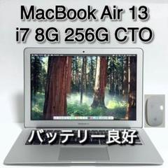 MacBook Air 13 A1466 i7/8G/256G CTO 電池良好