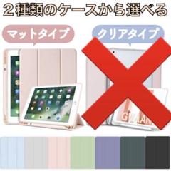 iPad 第11世代 A16 第10世代 ケース