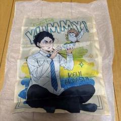 ハイキュー‼︎赤葦京治(cv逢坂良太)YUMMY!ポーチ
