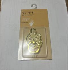 ちいかわ うさぎ スマートフォンリング