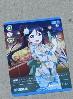 【4枚セット】 ラブライブカードゲーム　ラブカ 　プロモ　 松浦果南 ラブライブ！OCG（ラブカ） 045-SRE 松浦果南4枚セット - メルカリ
