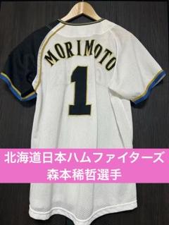 北海道日本ハムファイターズ 森本稀哲選手 ユニフォーム Lサイズ2007年