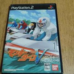 モンキーターンV PlayStation 2