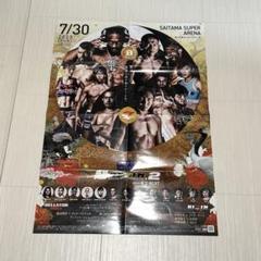 RIZIN LANDMARK Vol.1ポスター　B2サイズ 朝倉未来 萩原恭平 RIZIN LANDMARK Vol.1ポスター B2サイズ 朝倉未来 萩原恭平