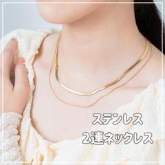 2連ネックレス ステンレス ゴールド レディース おしゃれ ユニセックス
