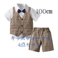 100㎝ 男の子　フォーマル　スーツ　ブラウン　半袖　キッズ　おしゃれ