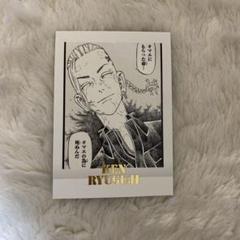 龍宮寺堅 ドラケン 東京リベンジャーズ 原画展 エキシビション