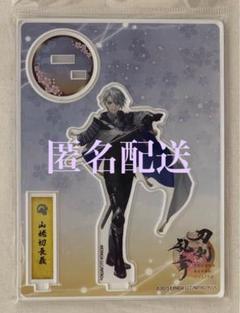長義 アクリルスタンド 2025年最新】山姥切長義 アクリルスタンドの人気アイテム - メルカリ