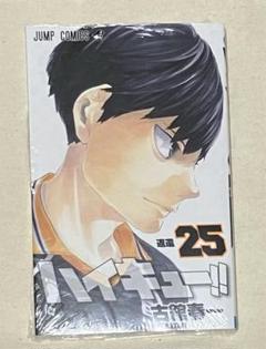 2025年最新】ハイキュー 漫画 25の人気アイテム - メルカリ