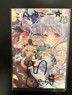 兎田ぺこら　誕生日記念2020 直筆サイン入りポストカード 51VK+Xelh8L.jpg_BO30,255,255,