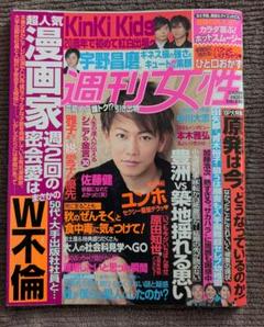 2025年最新】佐藤健 雑誌の人気アイテム - メルカリ
