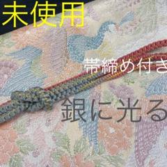 ★銀箔と色糸の深い織柄★本箔佐賀錦★振袖★訪問着★