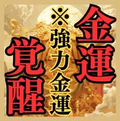 【リピーター多数】最強の印結び　霊視占い リピーター多数】最強の印結び 霊視占い