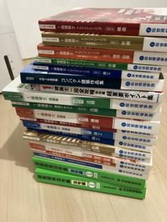 一級建築士　教材　法令集・問題集セット　令和2年