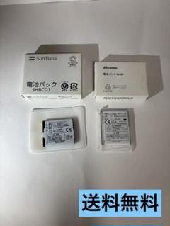 ★3個　ドコモ純正 FOMAガラケー 電池パック SH23 日本製 ☆3個 ドコモ純正 FOMAガラケー 電池パック SH23 日本製