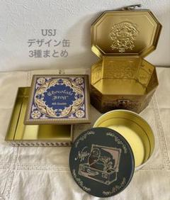 USJハリーポッター・ファンタビお菓子空き缶3種セット