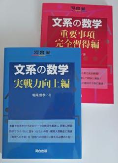 2025年最新】河合塾 テキスト 文系の人気アイテム - メルカリ