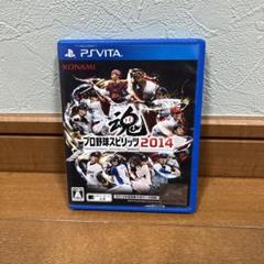 プロ野球スピリッツ2014