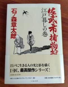 2025年最新】佐武と市捕物控の人気アイテム - メルカリ