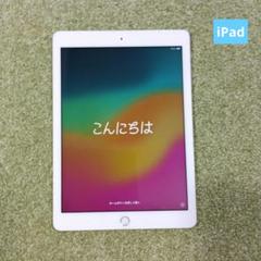 iPad 第6世代　32GB