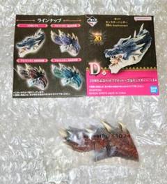モンスターハンター　ヘッド　マグネット　セット モンスターハンター ヘッドマグネット 2種セット 一番くじ 匿名