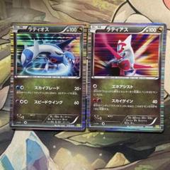 d4183ポケモンカードラティオス、ラティアス - メルカリ