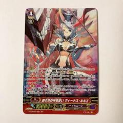 ヴァンガード　ルキエ　SP PSA10 連番 PSA10】 ヴァンガード 銀の茨の竜女帝 ルキエリバース SP 初期