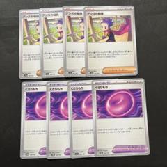ポケモンカードセット アンズのシリーズ 5枚セット 2025年最新】あんずのポケカの人気アイテム - メルカリ
