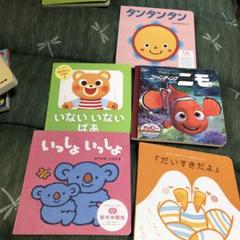 絵本セット いないいないばあ タンタンタン ドライブにいこう