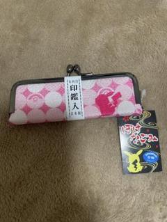 新品未使用品】ポケモン朱肉印鑑入れ