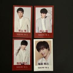 SHOW-WA 塩田将己 トレカ - メルカリ