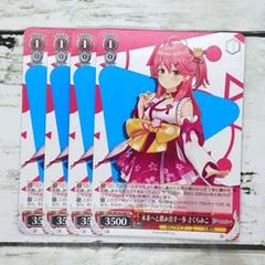 【未来へと踏み出す一歩　さくらみこ】　PSA10 鑑定品　ヴァイス　ホロライブ PSA10 ヴァイス ホロライブ 未来へと踏み出す一歩 さくらみこ SP