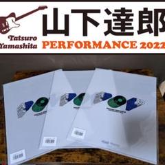 山下達郎 新星堂 非売品 紙袋 4943674346561.jpg?v=1707115855