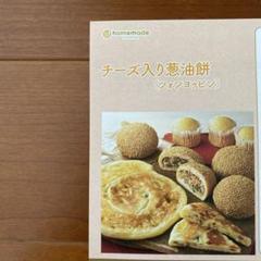 ホームメイド協会　ケーキ講座テキスト　パートⅠ、Ⅱ、Ⅲ、Ⅳ、師範科 ホームメイド協会 ケーキテキスト1.2.3 講師マニュアル 2012年度