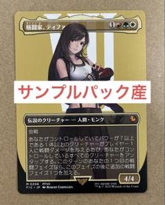 コレクターブースターサンプルパック　日本語　未開封　4パック　① Amazon.co.jp: 『マ ジック：ザ・ギャザ リングーーFINAL