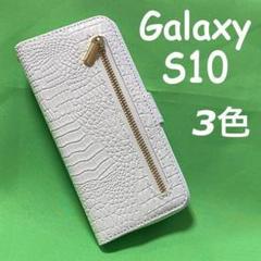Galaxy S10 SC03L SCV41 大量収納 手帳型ケース