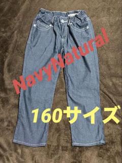 NavyNatural ネイビーストレートパンツ