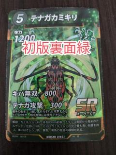 【激安】蟲神器【第1～5弾】 LR以外全種2枚 ゴライアス クロテイオウ 虫神器 蟲神器 ゴライアスオオツノハナムグリ 37/130 SRの通販 AE's