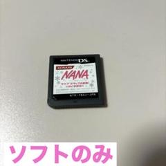 ♥︎ DSソフト ソフトのみ NANAライブスタッフ大募集! 〜初心者歓迎〜