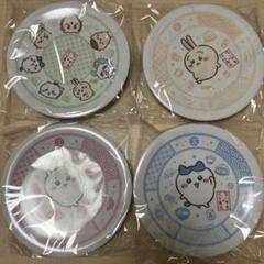 くら寿司　ちいかわ　お寿司皿　4種類　コンプリート　まとめ売り くら寿司 ちいかわ 寿司皿 4種類 コンプリート - メルカリ