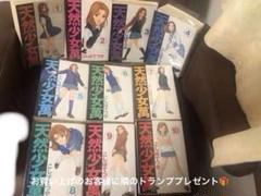 天然少女萬全10巻セット【ワイド版】こしばてつや 集英社【透明ブックカバー付き】 天然少女萬全10巻セット【ワイド版】こしばてつや 集英社【透明
