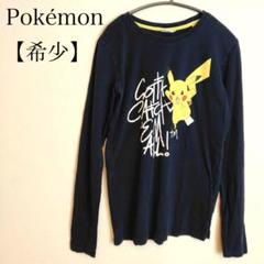 ポケモン ピカチュウ 長袖Tシャツ L 海外規格 古着 レア