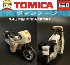 CB750K0　新品、未使用、未開封❗❗ 2025年最新】ホンダ CB750K0 (Honda CB750K0)のオートバイ車体を