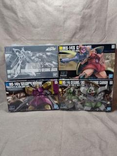 ガンプラまとめ売り ゲルググ ゲルググマリーネ シンマツナガ